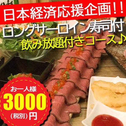 美味しいお店が見つかる 上野 居酒屋 朝まで営業 おすすめ人気レストラン ぐるなび