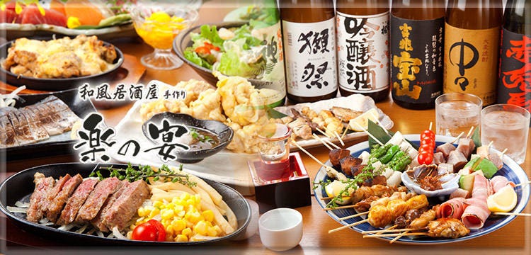 旬の鮮魚と個室 楽の宴 神田総本店