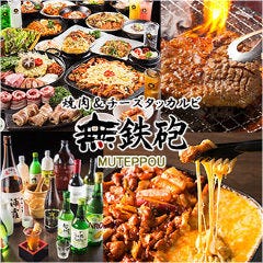 新大久保で個室がある焼肉店