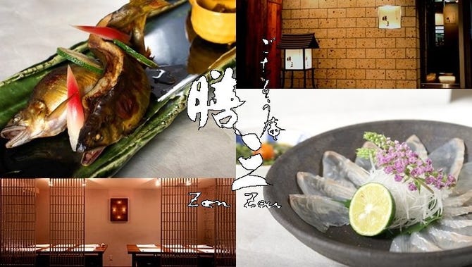 隠れ家 創作和食 膳三 関内 関内 馬車道 日本料理 ぐるなび