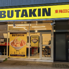 BUTAKIN 東梅田店
