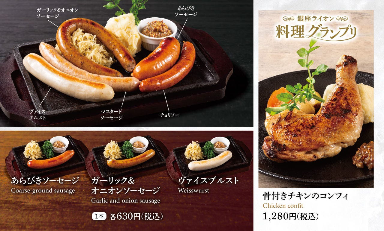 銀座ライオン 小田原 TOZAN EAST店