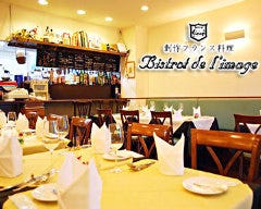 ビストロ ド リマージュ 