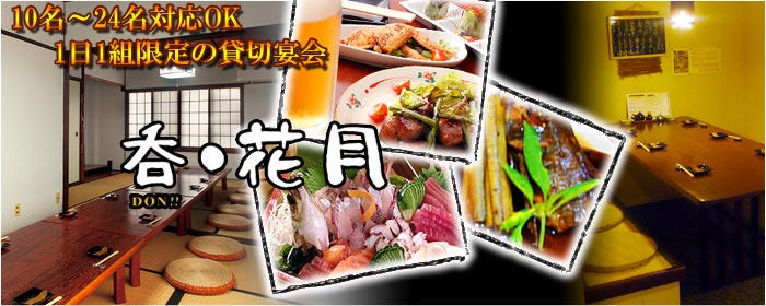 七輪焼レストラン 花みずき 泉佐野 レストラン 地域共通クーポン Goo地図