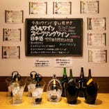 スパークリング&ワイン&日本酒全13種類飲み放題！