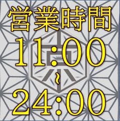個室肉バル MEAT TOWN ミートタウン 吉祥寺店