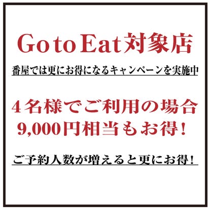 美味しいお店が見つかる 新橋 2次会におすすめ おすすめ人気レストラン ぐるなび