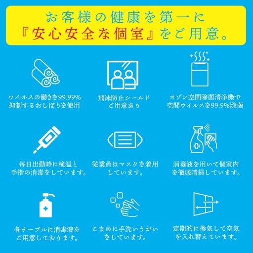 個室居酒屋 番屋 新橋店 新橋 居酒屋 ぐるなび