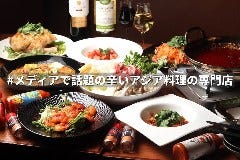 来たれ 激辛部 恵比寿ファイヤーガーデン