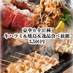 完全個室ダイニング 焼鳥食べ放題 鳥宴地 とりえんち 新橋店 新橋 居酒屋 ぐるなび