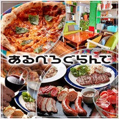 大衆イタ飯酒場 あるべろぐらんで
