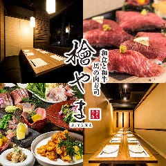 和食×和牛と馬の肉寿司 完全個室居酒屋 檜やま 新横浜本店 