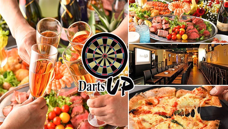 ダーツ＆パーティー Darts UP 新橋2号店