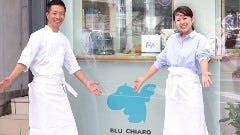 BLU CHIARO（ブル キアーロ）