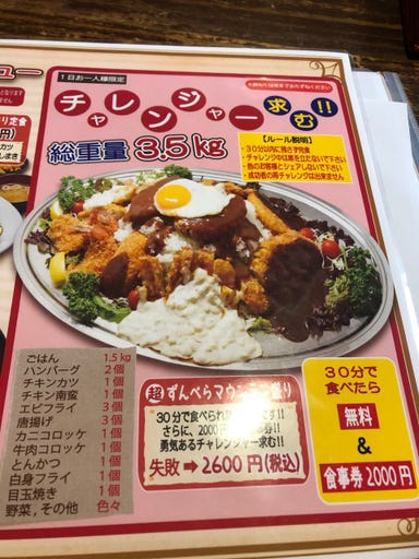満腹食堂 ずんべら屋 松井山手店 コースの画像