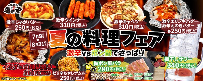 神奈川県厚木市のおすすめ焼肉 68件 Goo地図