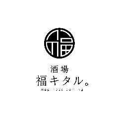 福キタル。 名駅南店