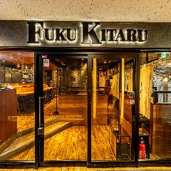 福キタル。 名駅南店
