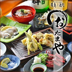 廣島ノ酒処 おたまや