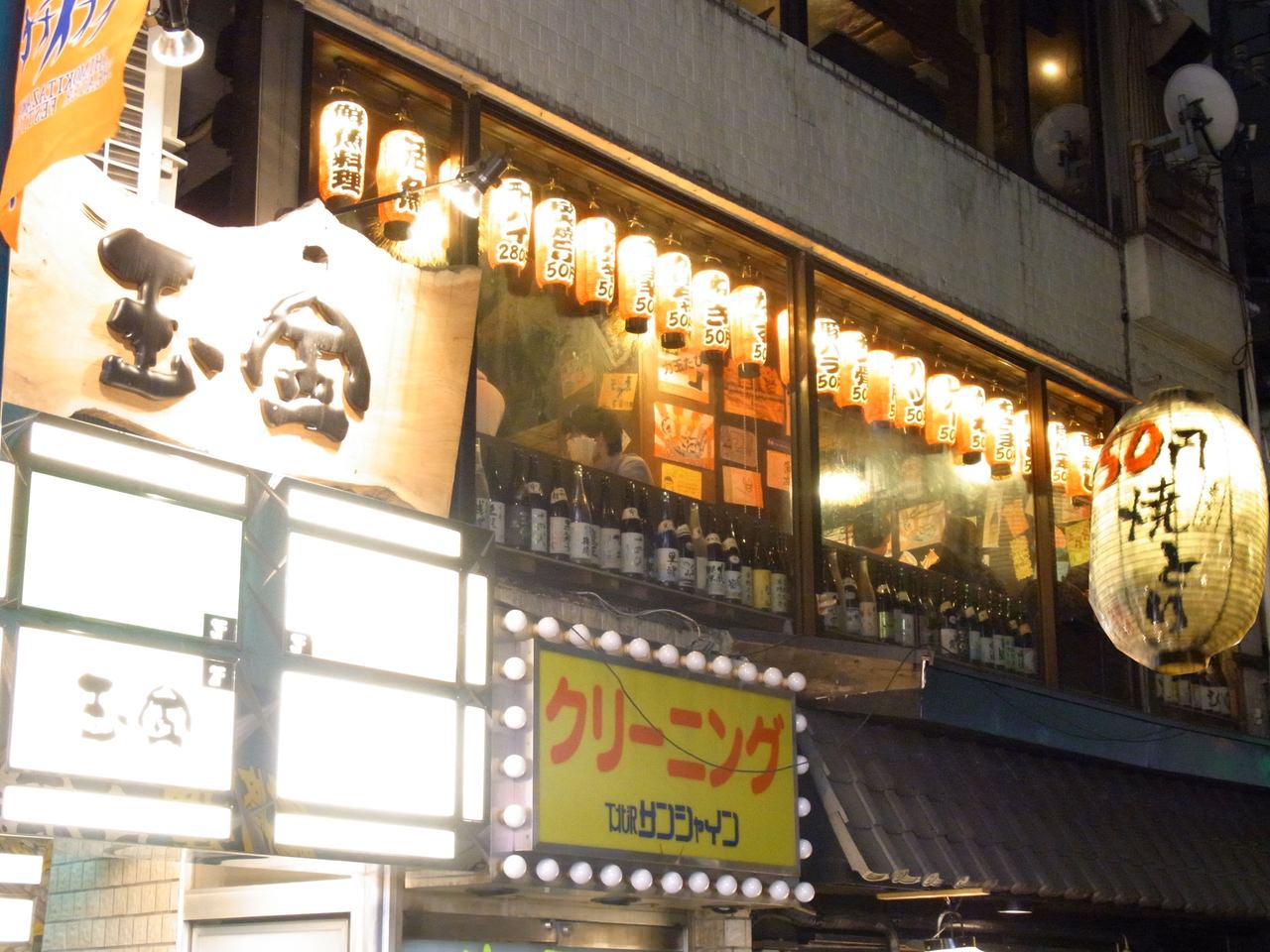 玉金 たまきん 下北沢店 下北沢 居酒屋 ぐるなび