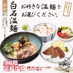 牛たん炭焼 利久 ルミネ横浜店>