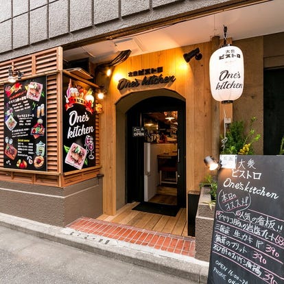 美味しいお店が見つかる 武蔵小杉 元住吉 イタリアン フレンチ 個室 おすすめ人気レストラン ぐるなび