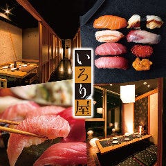 札幌で完全個室があるレストラン 居酒屋 飲食店