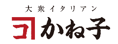大衆イタリアンかね子 大宮店