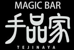 Entertainment Space 手品家 広島店