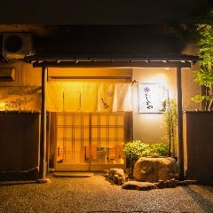 日本料理 しまや