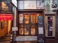 目黒バル ぴんちょJapanese pinchos bar Tokyo