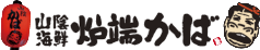 炉端かば 浜田店 