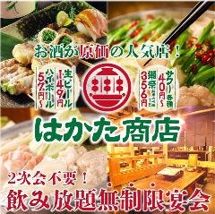 東戸塚で記念日のディナーにおすすめな個室があるお店