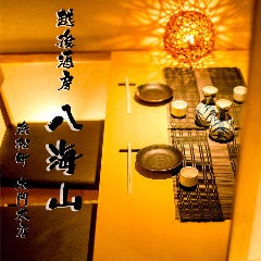 八海山公認 個室居酒屋 越後酒房 浜松町 大門本店