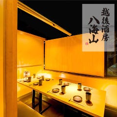 広々個室で寛ぎながら様々な お酒をお楽しみください。