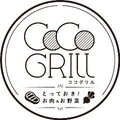 とっておきお肉とお野菜 ココグリル