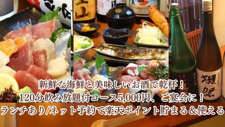 おっ魚っ魚 朝宮店