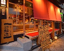 町田 居酒屋 個室 3 000円以内 おすすめ人気レストラン ぐるなび 町田 居酒屋 個室 3 000円以内 おすすめ人気レストラン ぐるなび