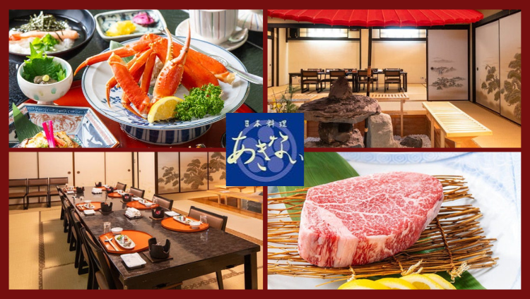 旬を楽しむ懐石ご宴会×全室個室 日本料理あきない 天王町（保土ヶ谷