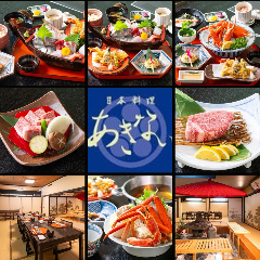 旬を楽しむ懐石ご宴会×全室個室 日本料理あきない　天王町_