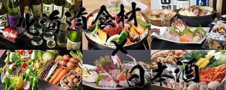 日本酒 北海道食材地元家青森店 青森市 居酒屋 Gurunavi 日本美食餐廳指南