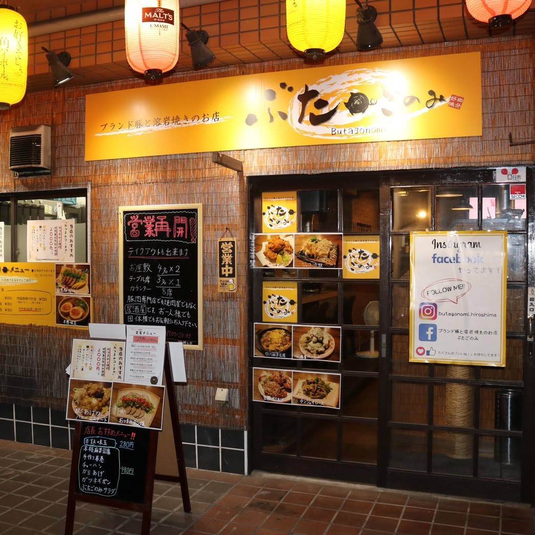 じゃんじゃか五日市店 楽々園 地域共通クーポン 焼肉 Goo地図