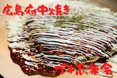 宴会完全個室 広島焼き×牡蠣しゃぶ食べ放題 たまご 武蔵小杉店 メニューの画像