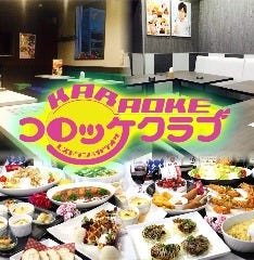 コロッケ倶楽部 龍ヶ崎店