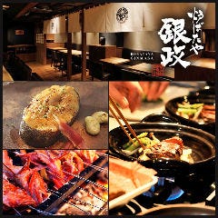 炭旬本店