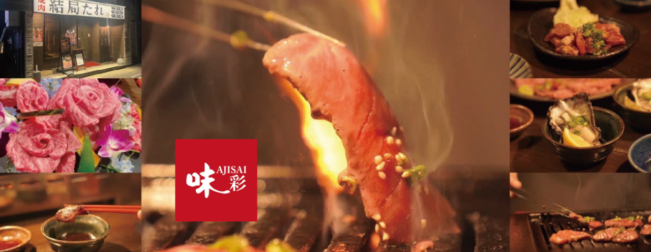 だいにんぐ 味彩 串木野店のURL1