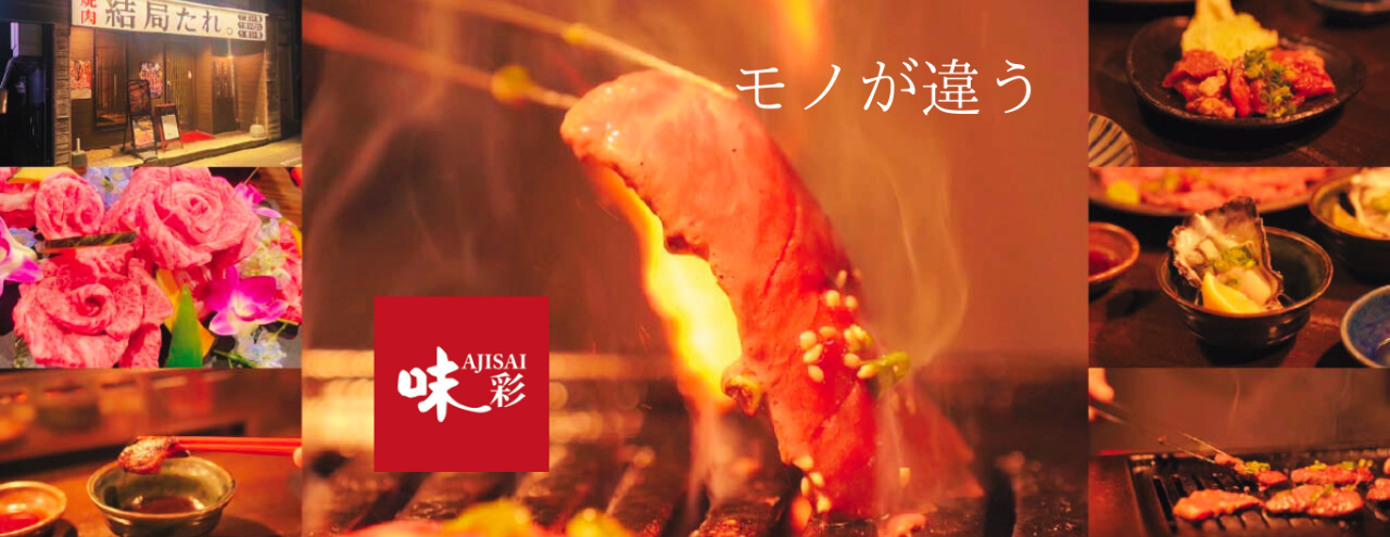 だいにんぐ 味彩 串木野店