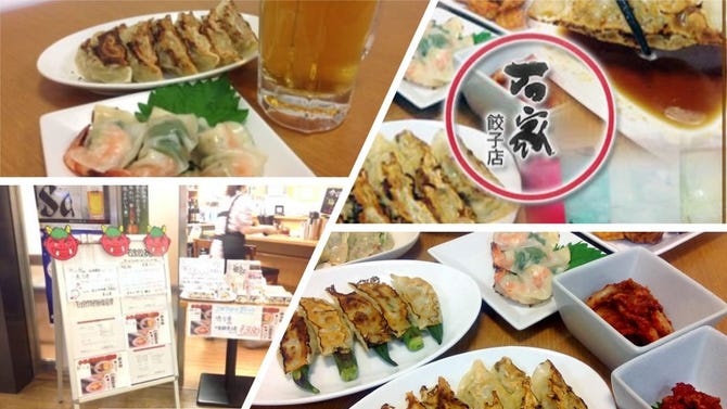 石家餃子店 あべのルシアス 天王寺 阿倍野 居酒屋 ぐるなび
