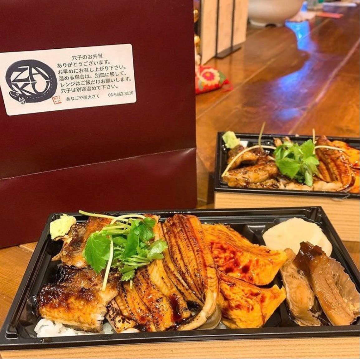 あなご や 炭火 ざく