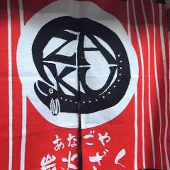 あなごや 炭火ざく 